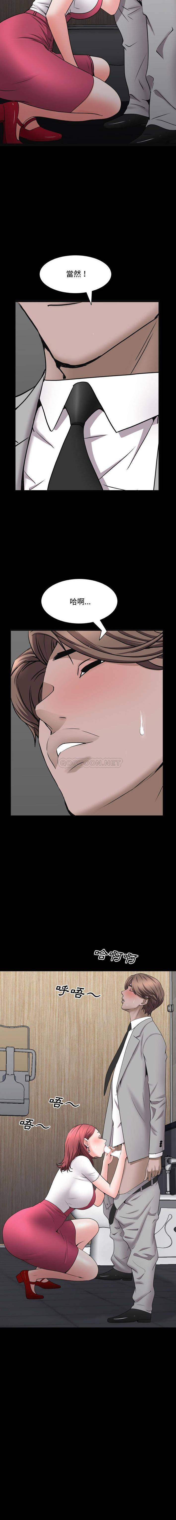 [韩国漫画] 一次就上瘾 剧情,熟女人妻,巨乳大奶#[16P]-16