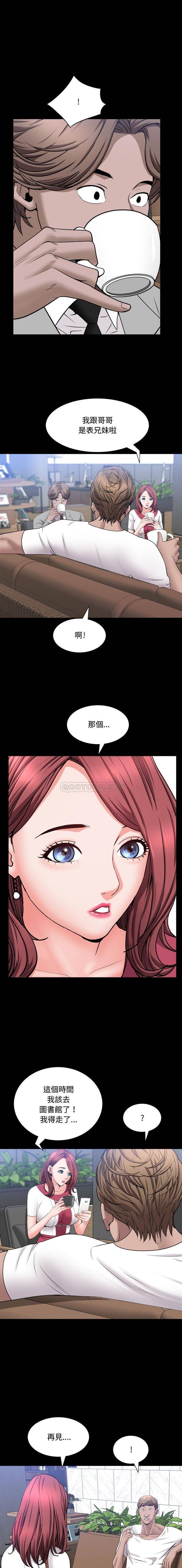[韩国漫画] 一次就上瘾 剧情,熟女人妻,巨乳大奶#[16P]-4