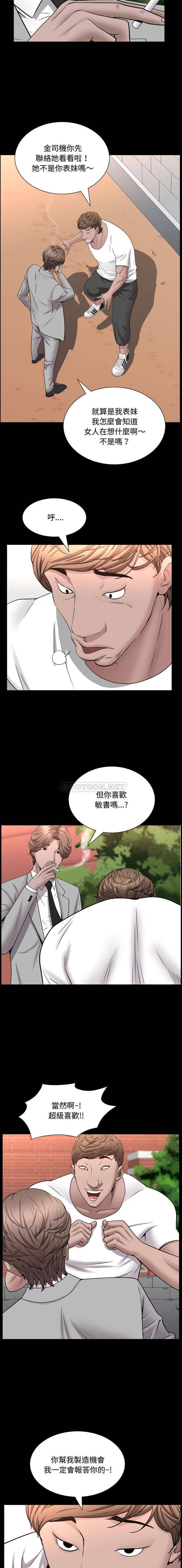 [韩国漫画] 一次就上瘾 剧情,熟女人妻,巨乳大奶#[16P]-7