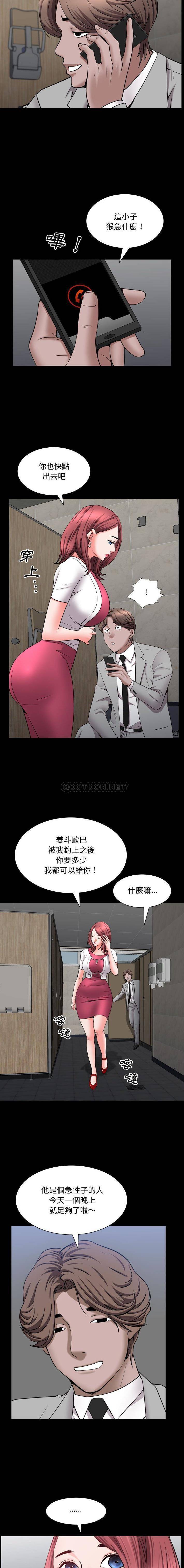 [韩国漫画] 一次就上瘾 剧情,熟女人妻,巨乳大奶#[16P]-9