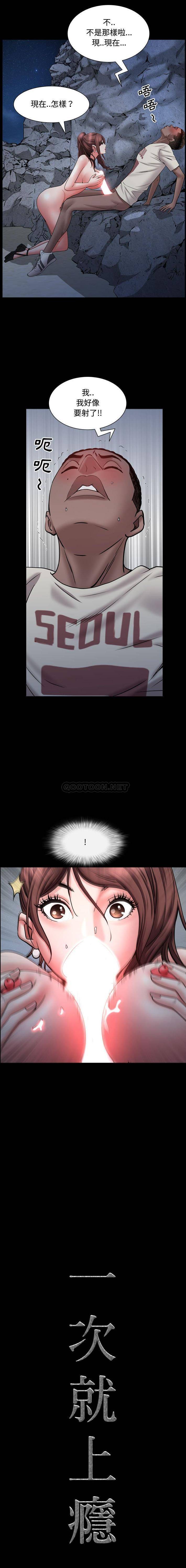 [韩国漫画] 一次就上瘾 剧情,熟女人妻,巨乳大奶#[16P]-1
