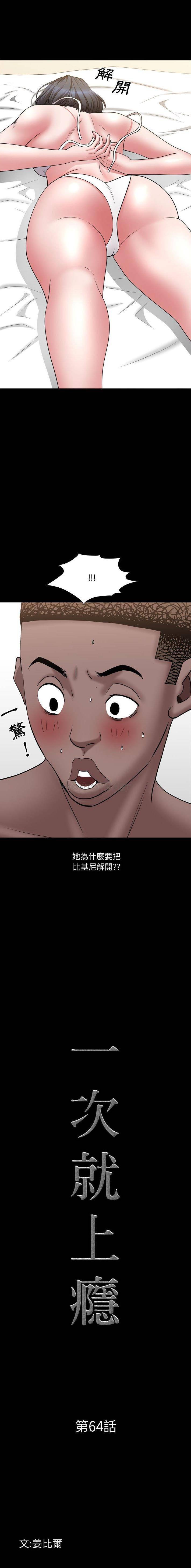 [韩国漫画] 一次就上瘾 剧情,熟女人妻,巨乳大奶#[16P]-1
