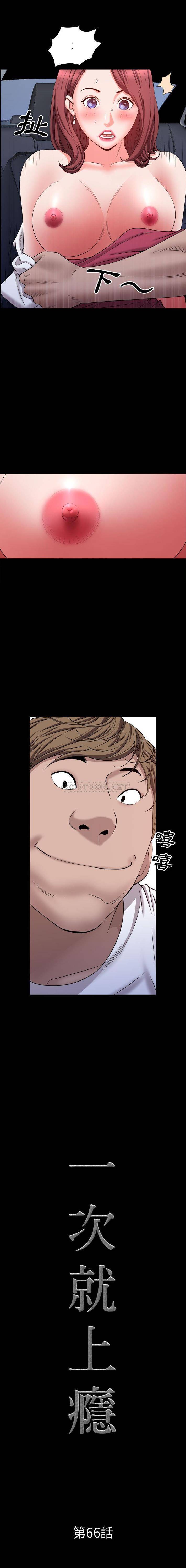 [韩国漫画] 一次就上瘾 剧情,熟女人妻,巨乳大奶#[16P]-1