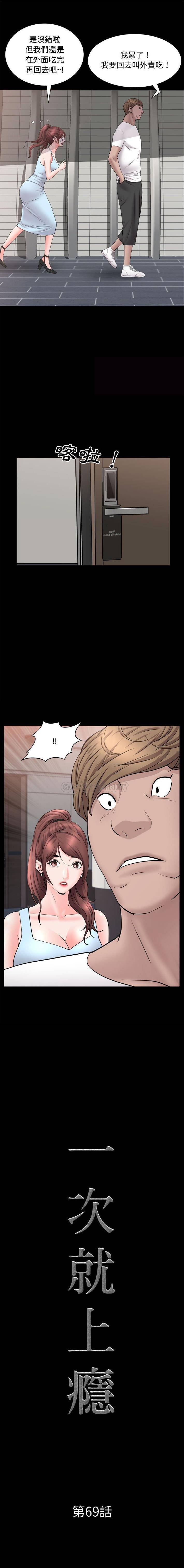 [韩国漫画] 一次就上瘾 剧情,熟女人妻,巨乳大奶#[16P]-1