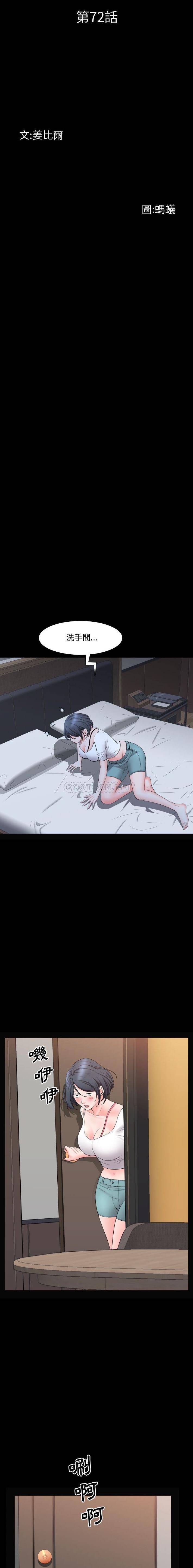 [韩国漫画] 一次就上瘾 剧情,熟女人妻,巨乳大奶#[16P]-2