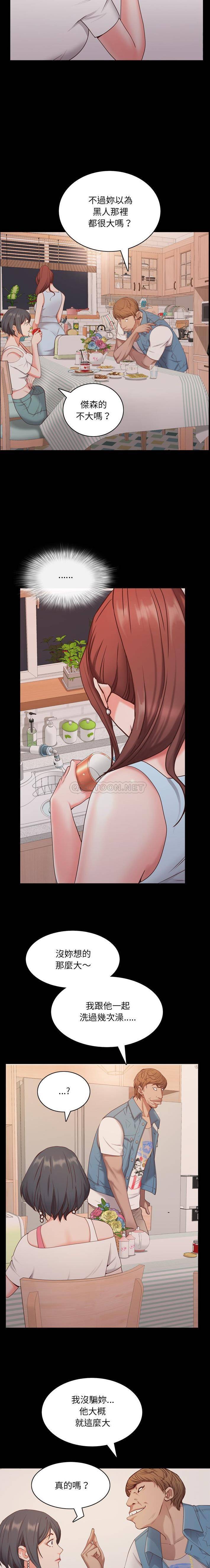 [韩国漫画] 一次就上瘾 剧情,熟女人妻,巨乳大奶#[21P]-13