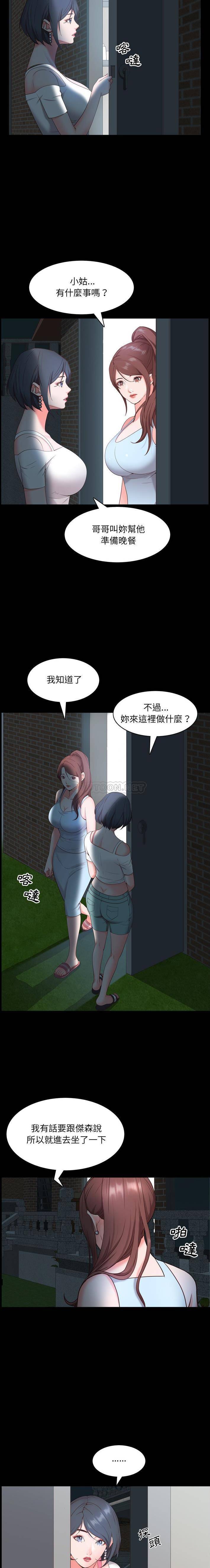 [韩国漫画] 一次就上瘾 剧情,熟女人妻,巨乳大奶#[21P]-8