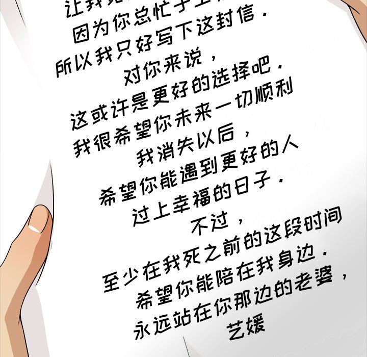 [韩国漫画] 胜基的秘密基地 爱情,巨乳大奶#[120P]-84