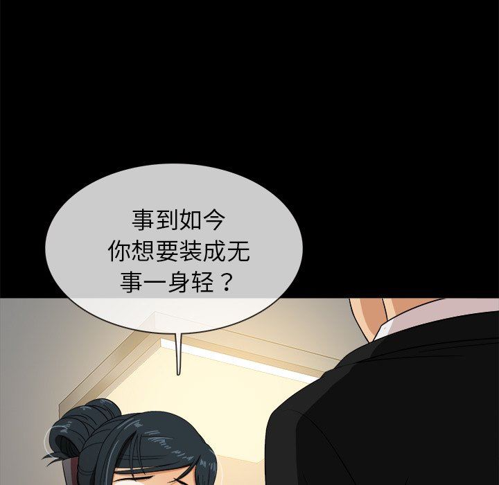[韩国漫画] 胜基的秘密基地 爱情,巨乳大奶#[120P]-87