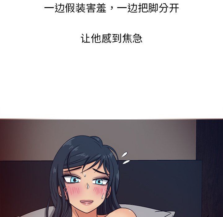 [韩国漫画] 胜基的秘密基地 爱情,巨乳大奶#[123P]-52