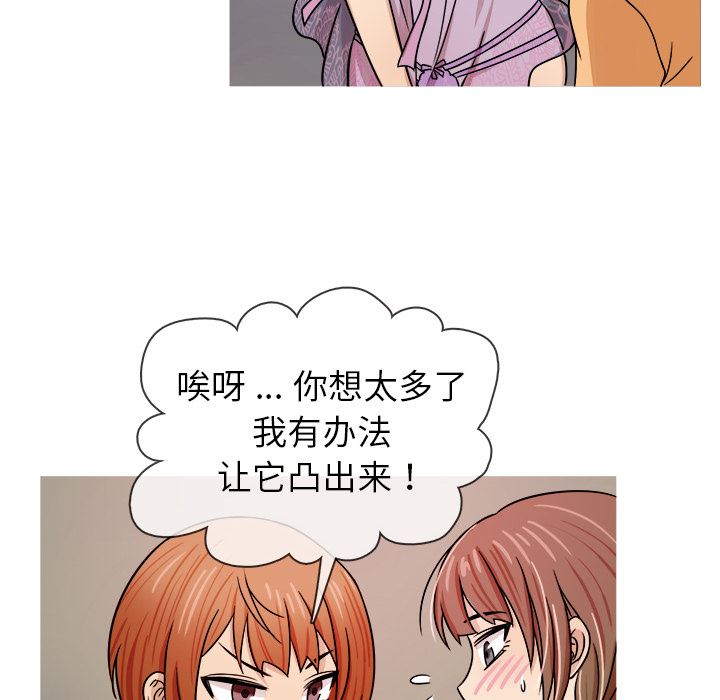 [韩国漫画] 胜基的秘密基地 爱情,巨乳大奶#[130P]-72