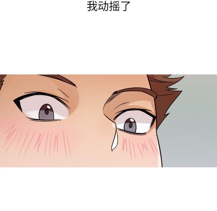 [韩国漫画] 胜基的秘密基地 爱情,巨乳大奶#[120P]-41