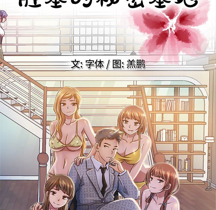 [韩国漫画] 胜基的秘密基地 爱情,巨乳大奶#[120P]-43