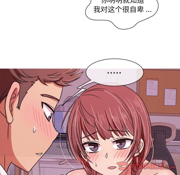 [韩国漫画] 胜基的秘密基地 爱情,巨乳大奶#[120P]-82