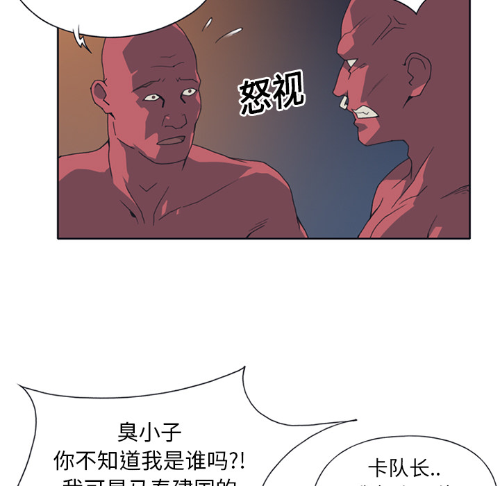 [韩国漫画] 15少女漂流记 剧情,巨乳大奶#[85P]-59