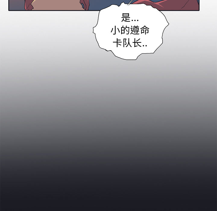[韩国漫画] 15少女漂流记 剧情,巨乳大奶#[85P]-66