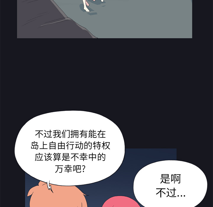[韩国漫画] 15少女漂流记 剧情,巨乳大奶#[86P]-42