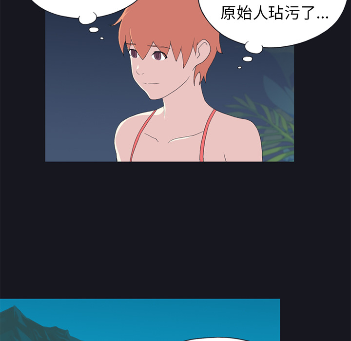 [韩国漫画] 15少女漂流记 剧情,巨乳大奶#[78P]-26