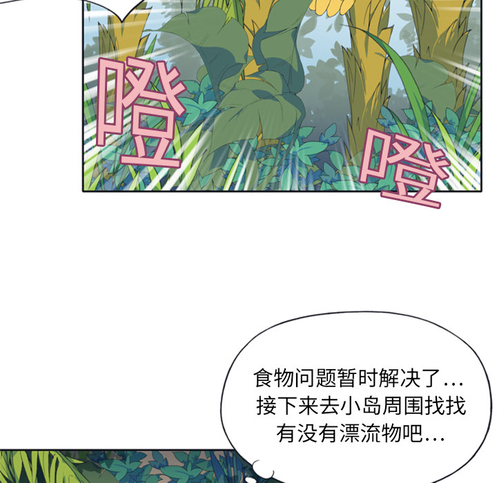[韩国漫画] 15少女漂流记 剧情,巨乳大奶#[95P]-16