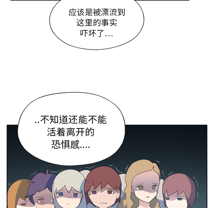 [韩国漫画] 15少女漂流记 剧情,巨乳大奶#[95P]-38