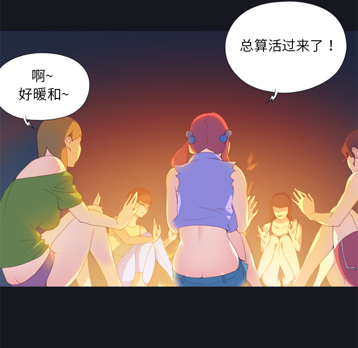 [韩国漫画] 15少女漂流记 剧情,巨乳大奶#[95P]-73
