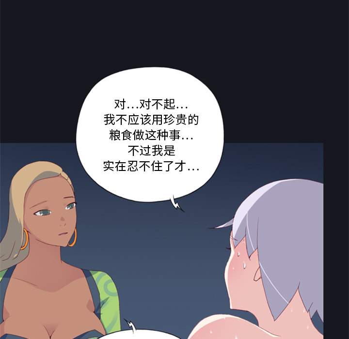 [韩国漫画] 15少女漂流记 剧情,巨乳大奶#[95P]-86
