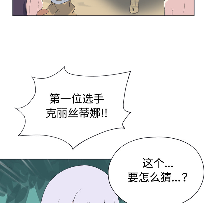 [韩国漫画] 15少女漂流记 剧情,巨乳大奶#[87P]-67