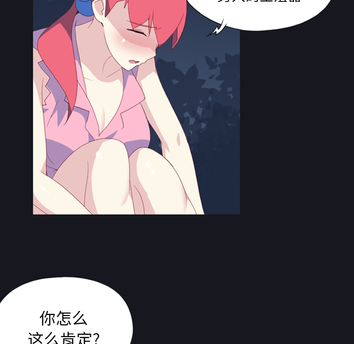 [韩国漫画] 15少女漂流记 剧情,巨乳大奶#[79P]-13