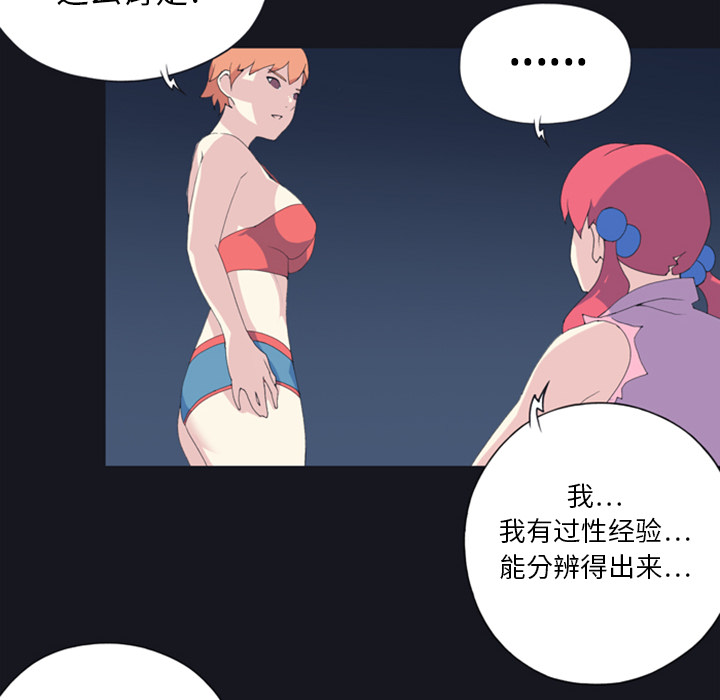 [韩国漫画] 15少女漂流记 剧情,巨乳大奶#[79P]-14
