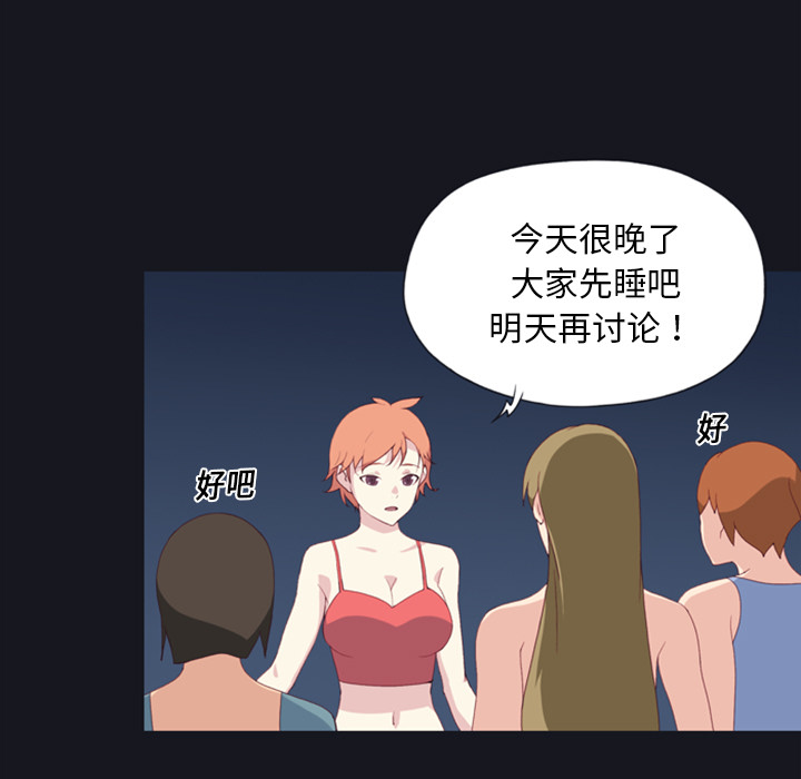 [韩国漫画] 15少女漂流记 剧情,巨乳大奶#[79P]-17