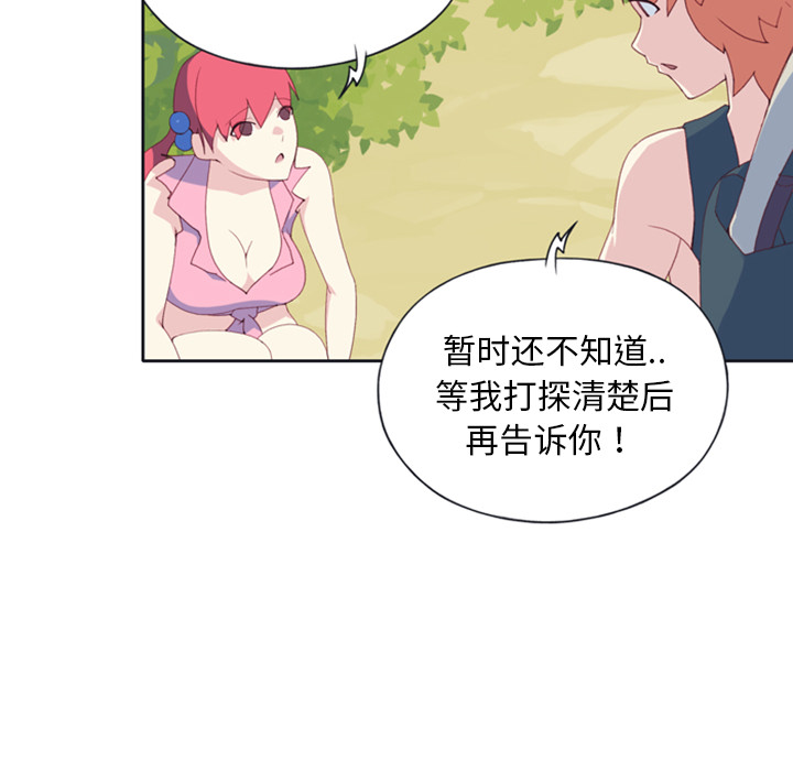 [韩国漫画] 15少女漂流记 剧情,巨乳大奶#[79P]-32