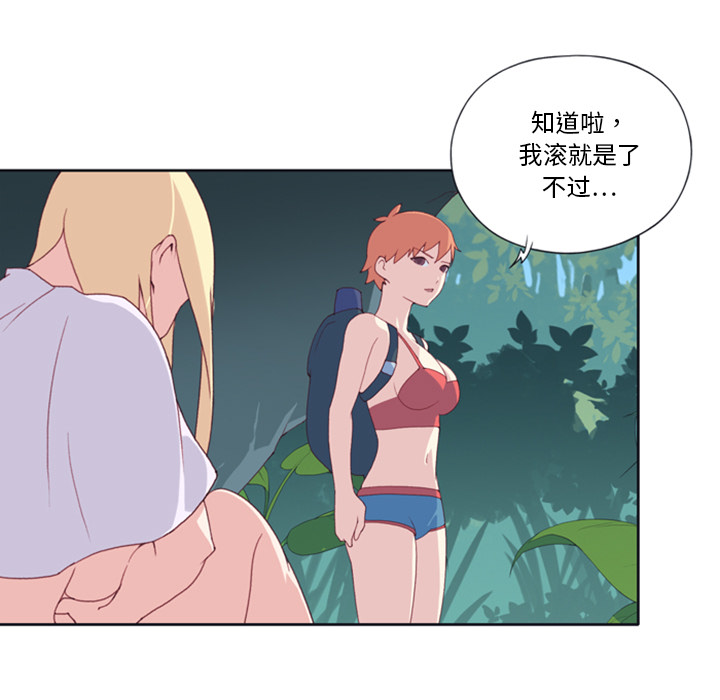 [韩国漫画] 15少女漂流记 剧情,巨乳大奶#[79P]-47