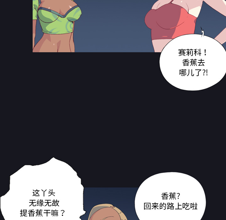 [韩国漫画] 15少女漂流记 剧情,巨乳大奶#[79P]-7