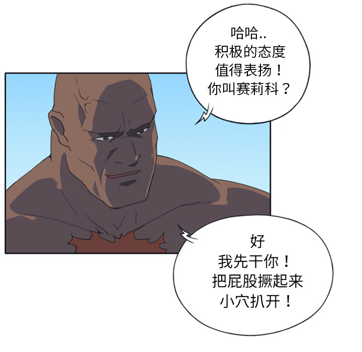 [韩国漫画] 15少女漂流记 剧情,巨乳大奶#[82P]-42