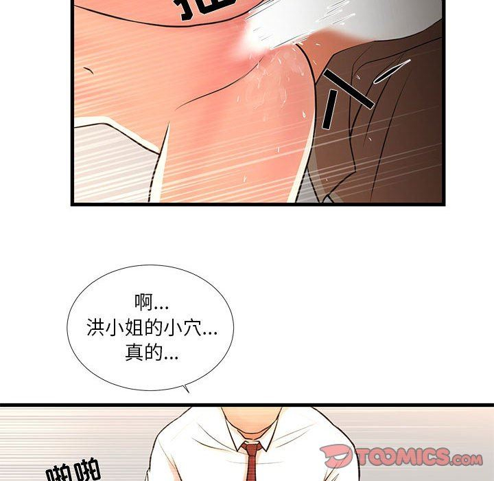 [韩国漫画] 昂贵的交易 剧情,巨乳大奶,OL#[62P]-32