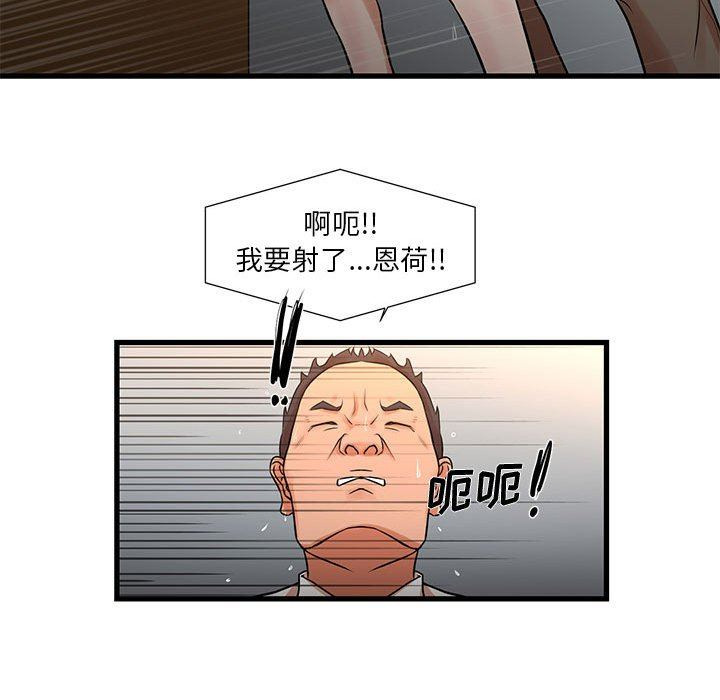 [韩国漫画] 昂贵的交易 剧情,巨乳大奶,OL#[62P]-37