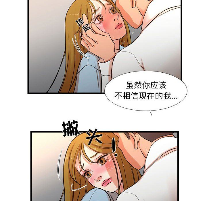 [韩国漫画] 昂贵的交易 剧情,巨乳大奶,OL#[62P]-41