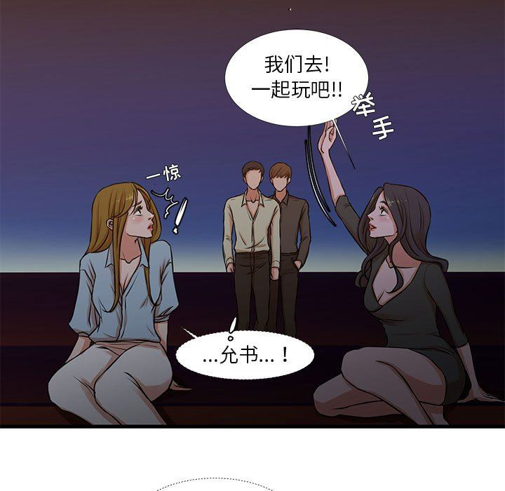[韩国漫画] 昂贵的交易 剧情,巨乳大奶,OL#[59P]-18