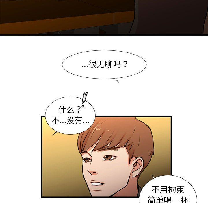 [韩国漫画] 昂贵的交易 剧情,巨乳大奶,OL#[59P]-25