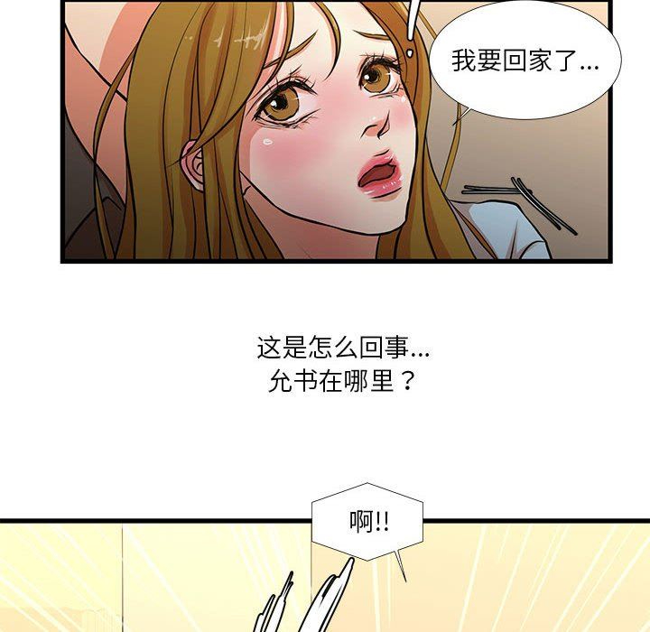 [韩国漫画] 昂贵的交易 剧情,巨乳大奶,OL#[59P]-37