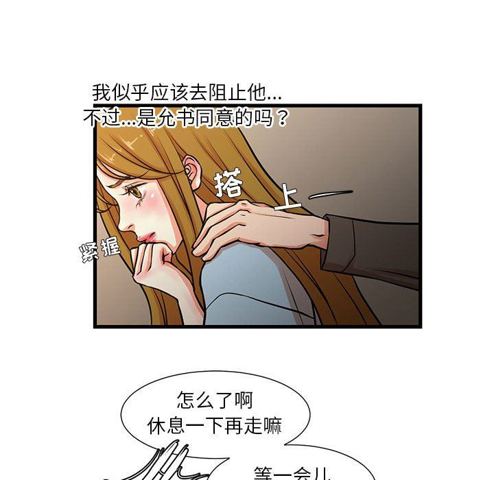 [韩国漫画] 昂贵的交易 剧情,巨乳大奶,OL#[59P]-40