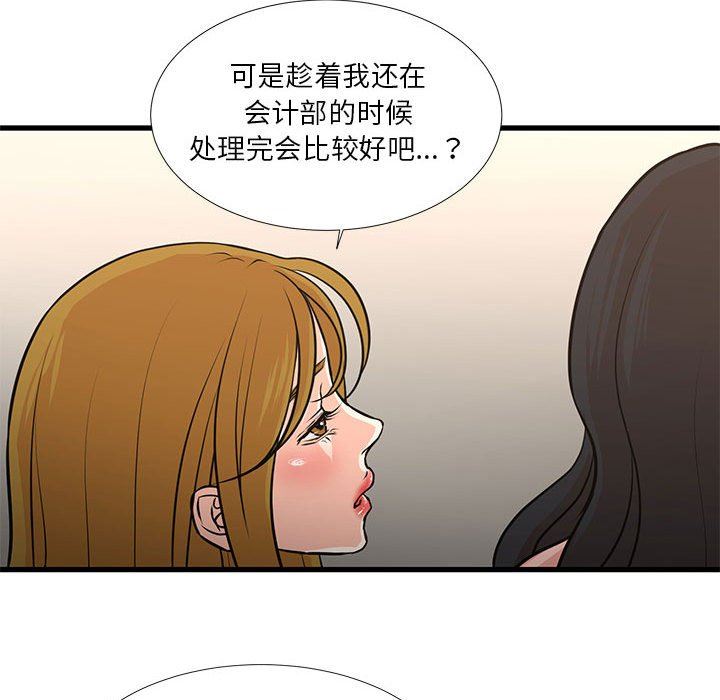 [韩国漫画] 昂贵的交易 剧情,巨乳大奶,OL#[69P]-25