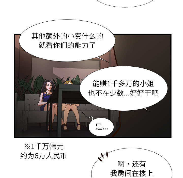 [韩国漫画] 昂贵的交易 剧情,巨乳大奶,OL#[83P]-11
