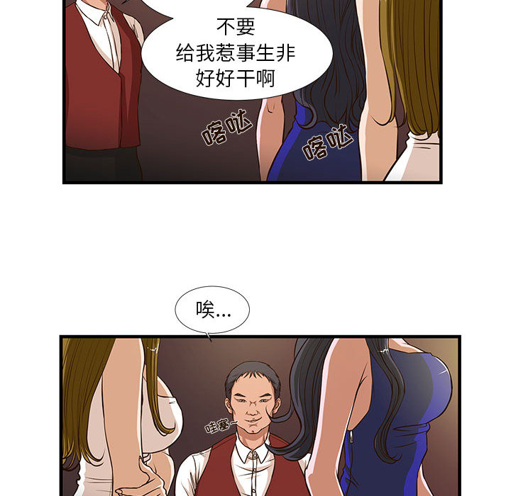 [韩国漫画] 昂贵的交易 剧情,巨乳大奶,OL#[83P]-20