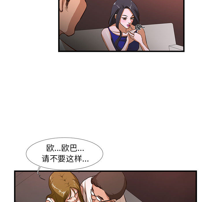[韩国漫画] 昂贵的交易 剧情,巨乳大奶,OL#[83P]-32