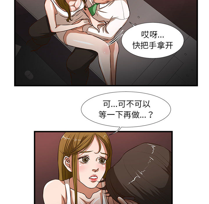 [韩国漫画] 昂贵的交易 剧情,巨乳大奶,OL#[83P]-33