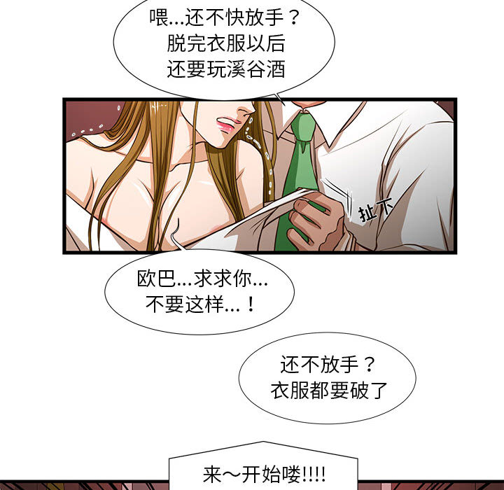 [韩国漫画] 昂贵的交易 剧情,巨乳大奶,OL#[83P]-43