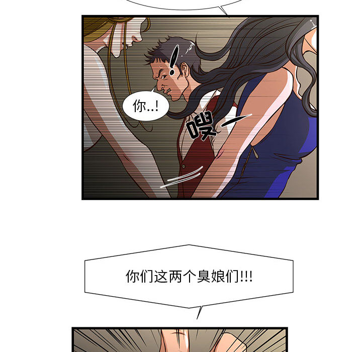 [韩国漫画] 昂贵的交易 剧情,巨乳大奶,OL#[83P]-74