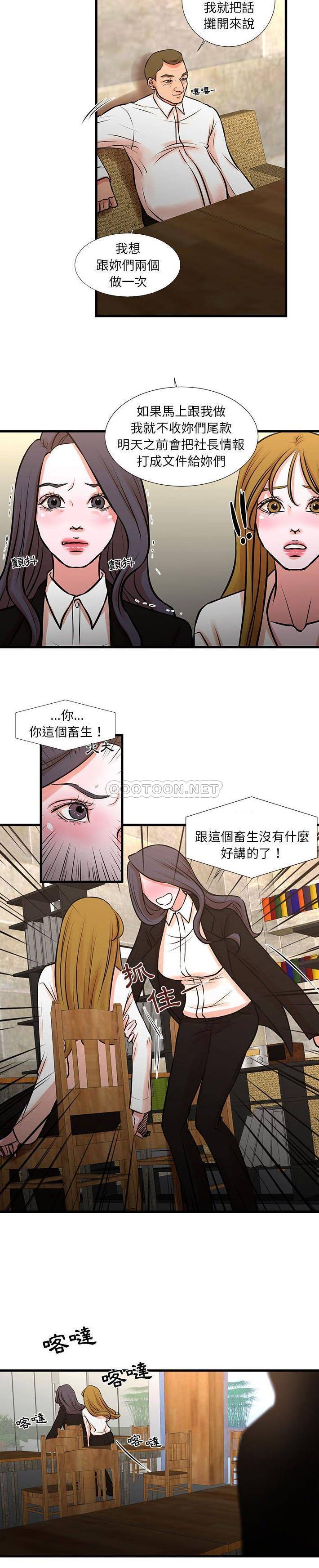 [韩国漫画] 昂贵的交易 剧情,巨乳大奶,OL#[16P]-9