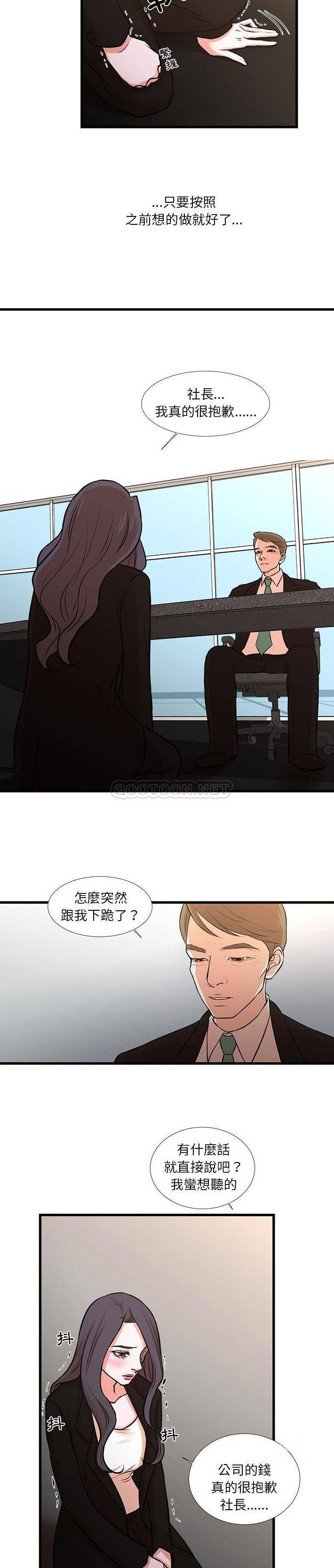 [韩国漫画] 昂贵的交易 剧情,巨乳大奶,OL#[16P]-9